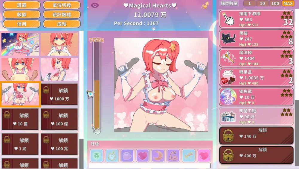 魔法女孩 Magical Girl ClickerV2.2 (4)