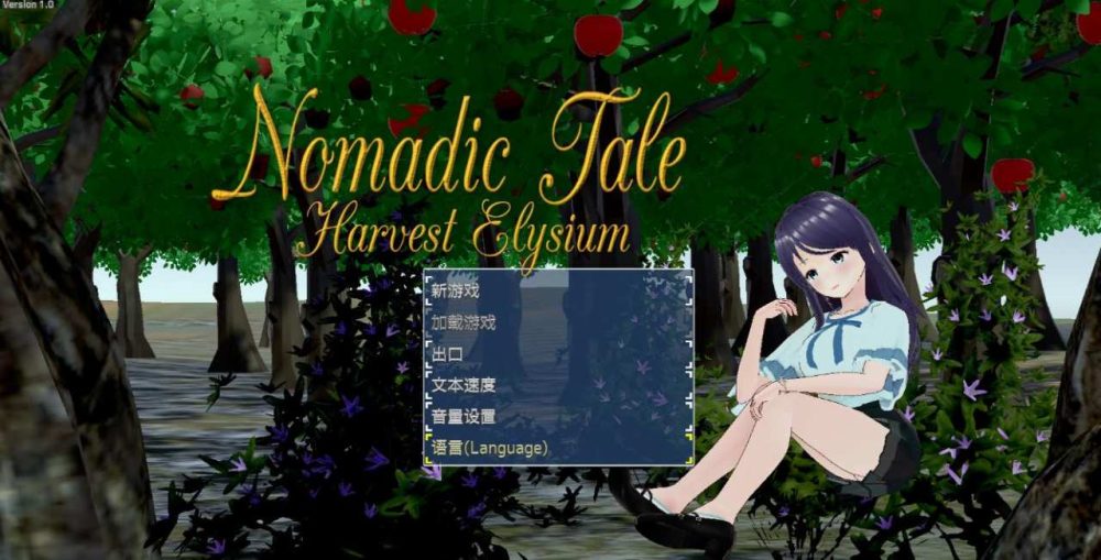 [3D/官中/步兵] Nomadic Tale (Harvest Elysium) [3.8g度盘]