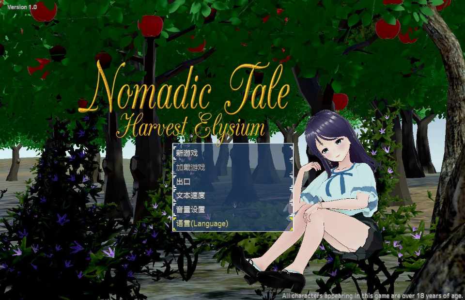 【亚风RPG汉化】动态 游牧少女 游牧传说Nomadic Tale 官方中文版