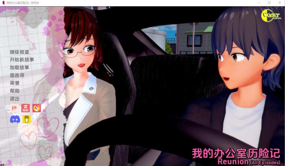 [SLG/汉化] 我的办公室历险记 My Office Adventures EP04R1 PC+安卓 [多空/1.44G/BD]