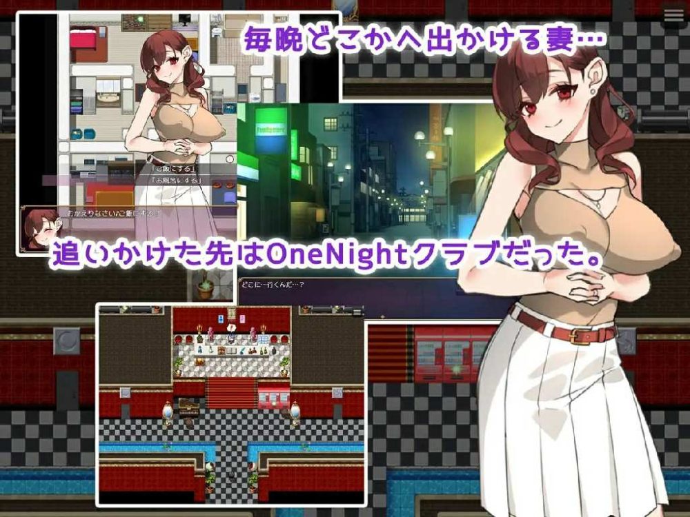 人妻俱乐部OneNightワイフ♪ ～妻を探してワンナイト!～AI汉化  (1)~2