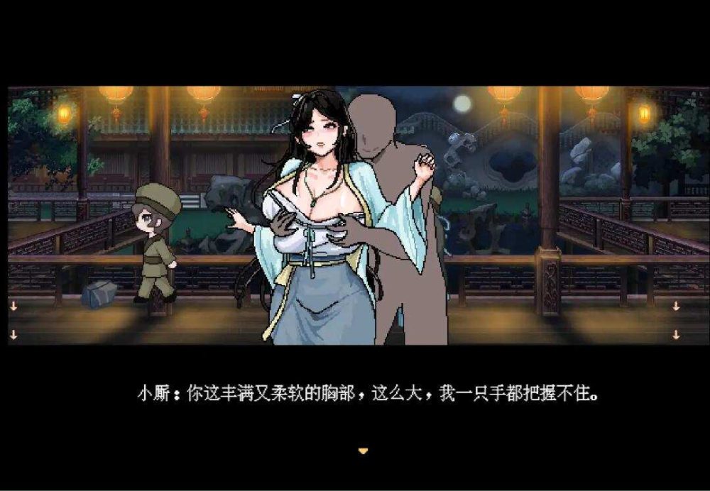 合欢宗女修传V0.167 (4)