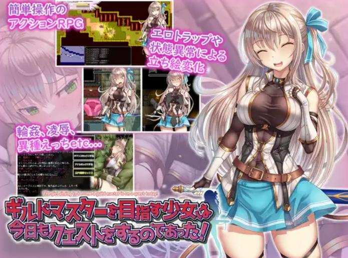 【RPG/AI汉化/PC】ギルドマスターを目指す少女は今日もク...【680M】