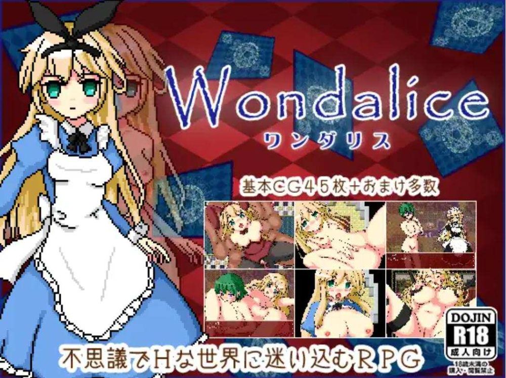 (汉化/像素RPG)[RJ244032]爱丽丝梦游仙境 精翻汉化完结版/Wondalice -ワンダリス・前編-[245M]