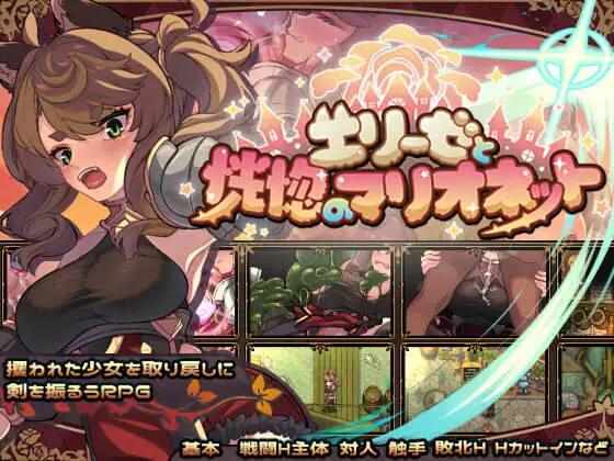 【RPG/AI汉化/PC】伊莉斯和欣喜若狂的木偶 エリーゼと恍惚のマリオネット【1.4G】