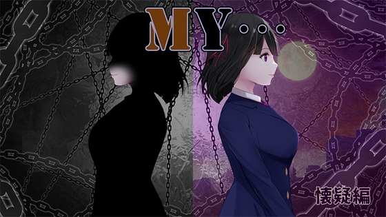 [RPG/AI汉化/动态] MY… ver1.05 [1.6g]