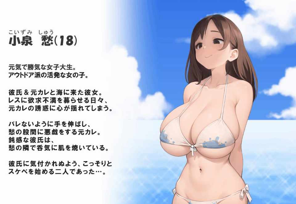 【ADV/被NTR/生肉/动态/PC】NTREX Summer Boost ネトラレックス サマーブースト【1.46G】