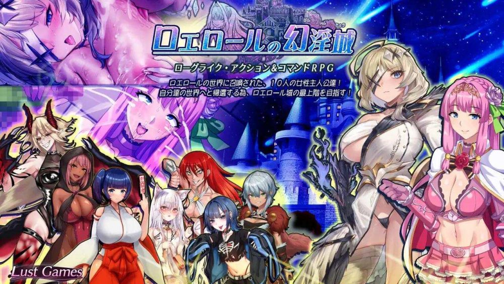 【RPG/AI汉化/PC】罗艾洛尔的幻淫城 Ver1.01 ロエロールの幻淫城【3.7G】