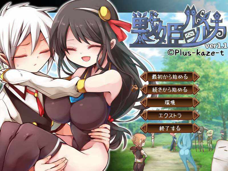 [战棋SRPG/养成/PC] 战姬露露卡 戦姫ルルカ v1.1 AI汉化版+全CG [800M/百度]