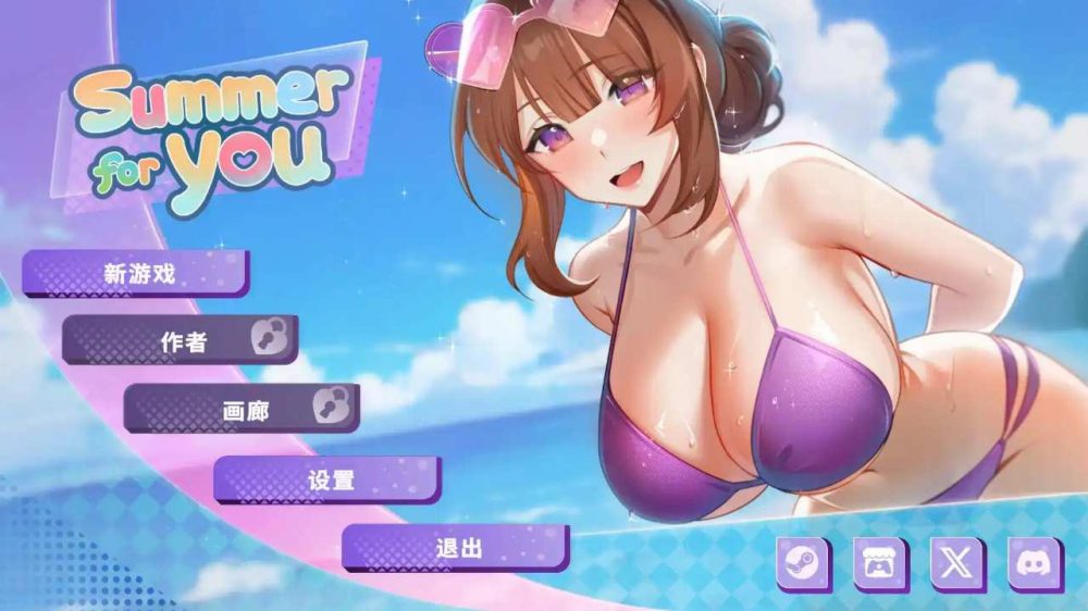 【SLG/官中/动态/PC】Summer For You 0.5 动态无码【861M】