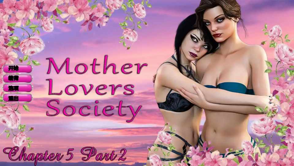 【SLG/女同/汉化/动态/双端】恋母会5.3汉化版【1.7G】Mother Lovers Society