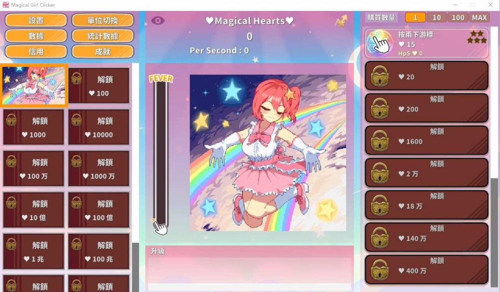 魔法女孩 Magical Girl ClickerV2.2 (2)