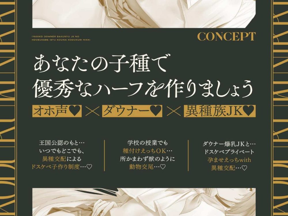 ５　CONCEPT　♪