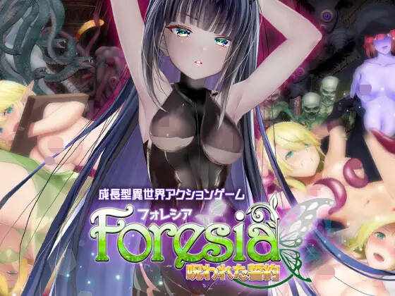 [SLG/无码官中/动态CG/全CV] 淫咒的芙蕾希娅 Foresia -The Lust Curse- [921M/百度/FM]