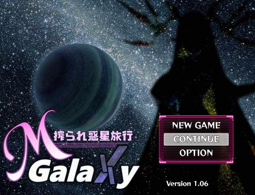 [RPG/云翻汉化] Mゲ同人アンソロ M Galaxy ～榨られ惑星旅行～Ver1.06 [1.9G/FM/BD]