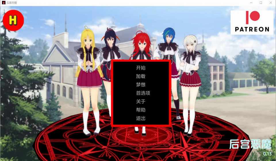 [沙盒SLG/无码汉化] 后宫恶魔 后宫的恶魔 Demons of Harem v0.13 PC+安卓 [多空/2.1G/BD]