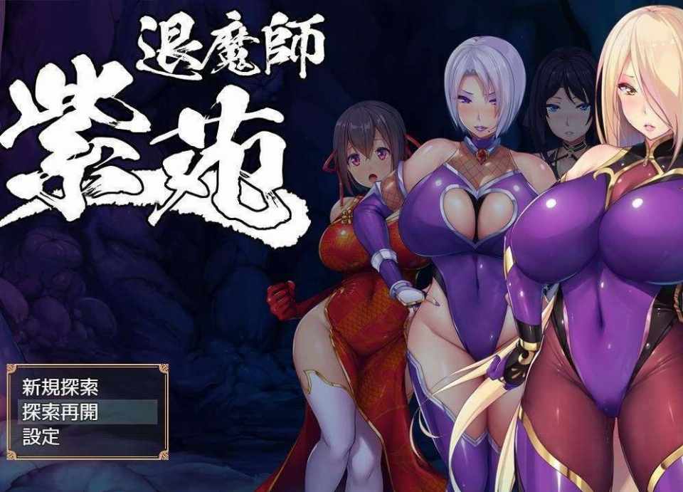 [日式RPG/无码官中] 退魔师紫苑/Demon Slayer Shion Ver1.01 [度盘/1.75G/FM]