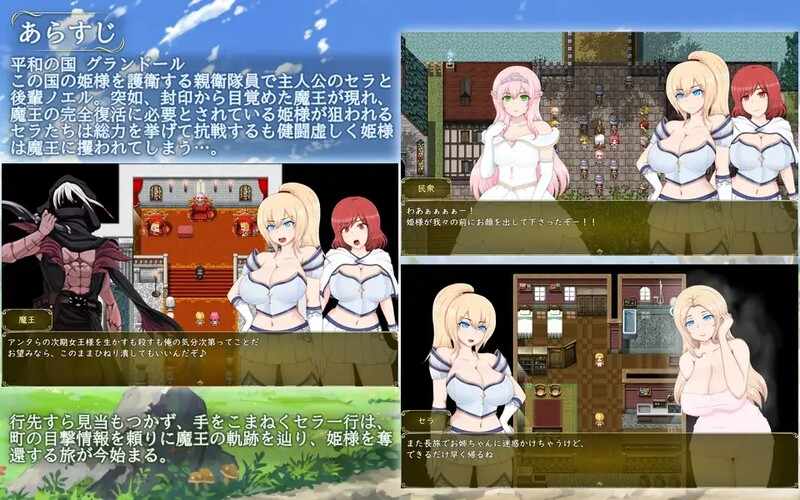 【日系RPG汉化】塞拉与诺艾尔～俘虏公主的去向 V2.0 精翻汉化版 PC+安卓【度盘】