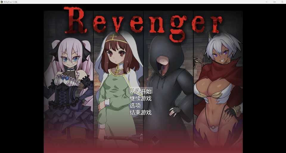 [RPG/内置AI汉化/双端] 复仇者 v1.0 [1.58G] Revenger