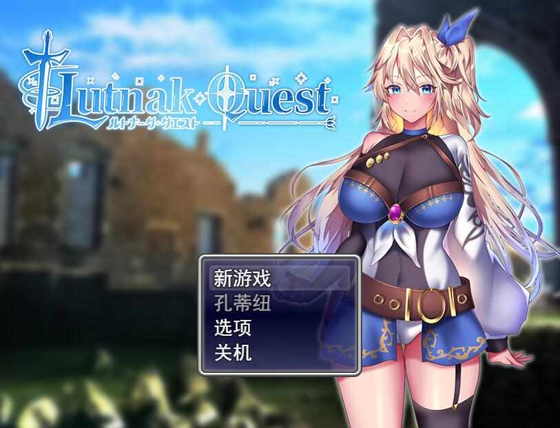 [爆款RPG/AI汉化/动态/CV] 贫民街的冒险者艾琳 v2.6+全回想 [1.78G/多空/BD]