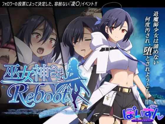 【SLG/学园/AI汉化/PC】巫女神大人-REBOOT【1.5G】 巫女神さま-REBOOT