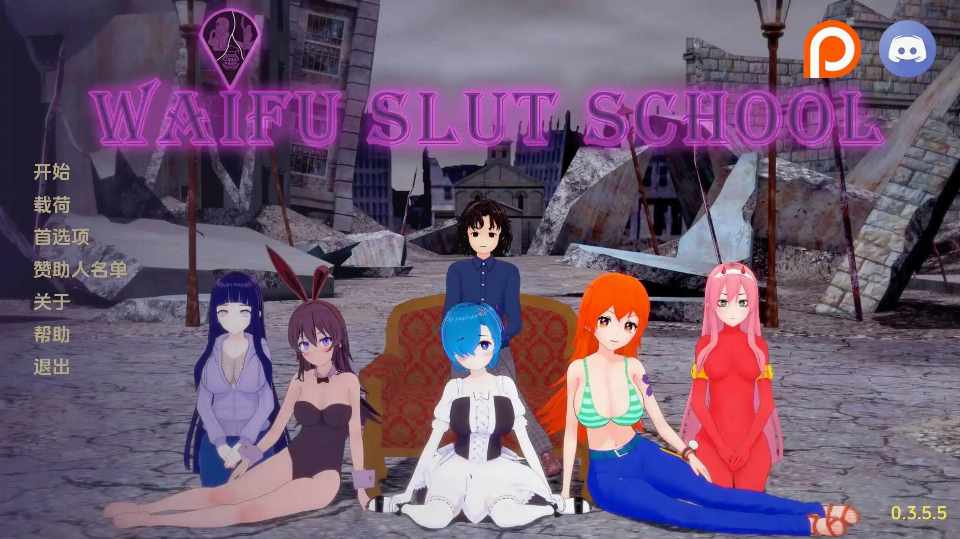 [SLG/动态/汉化/双端] 荡妇老婆学校0.4.1汉化版 [5.72G] Waifu Slut School