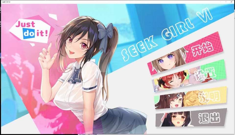 [SLG/无码中文/解密] 寻找女孩6 Seek Girl: Ⅵ 作弊 [518M/XN/BD]