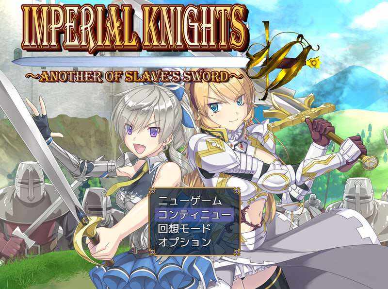 [回合RPG/异种X/PC] Imperial knights v1.00 体験版 机翻汉化版+存档 [2.2G/百度]