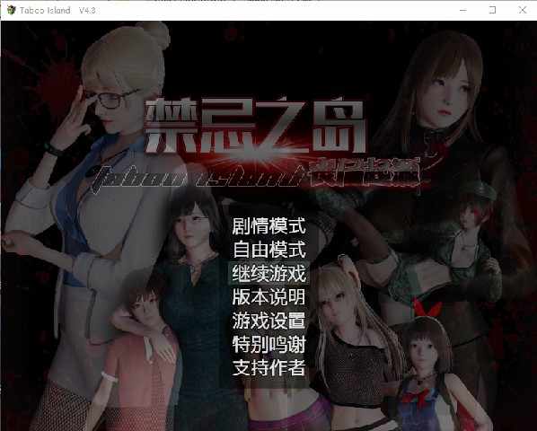 [RPG/官中] 禁忌之岛 丧失起源 V4.3 PC+安卓模拟汉化步兵版 [多空/2.3G/BD]