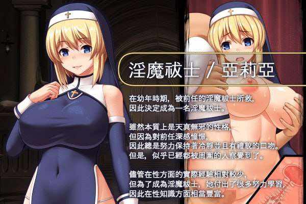 [回合RPG/战斗H/淫乱] 圣痕的咏叹调 聖痕のアリア v1.0 PC+安卓 官方中文版 [1.5G/百度]