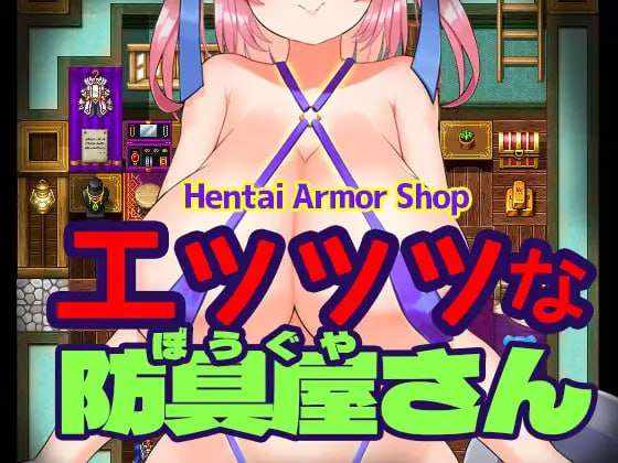 [日式RPG/爆乳巨乳/PC] エッッッな防具屋さん–Hentai Armor Shop-Ai汉化 [800M/百度]