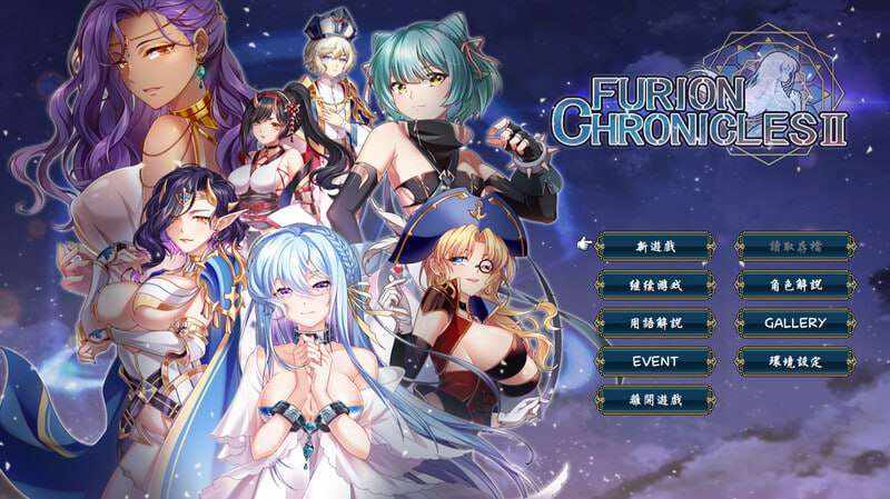 [战棋SRPG/后宫/PC] 法利恩戰記2 Furion Chronicles II v1.03 官方中文版+DLC [900M/百度]