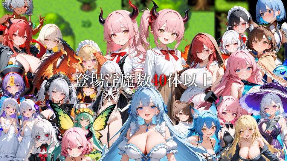 [RPG/AI汉化/PC] 魅魔女王的阴谋世界-色彩与六球的诱惑+全CG存档 [2.04G] サキュバスクイーンの陰謀世界〜色仕掛けの誘惑と6つのオーブ〜