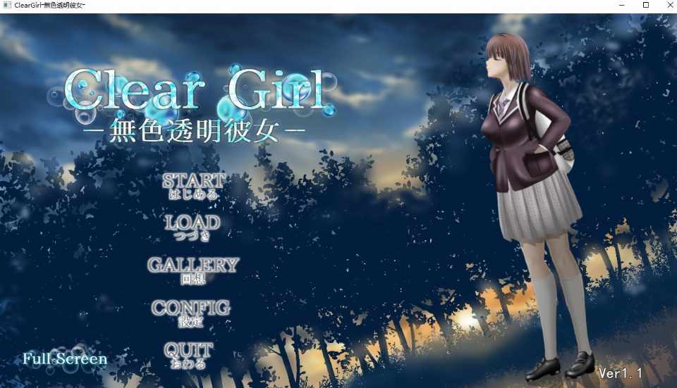 [SLG/PC/AI汉化] Clear Girlー無色透明彼女ー Ver1.2 [FM/1.86G/BD]