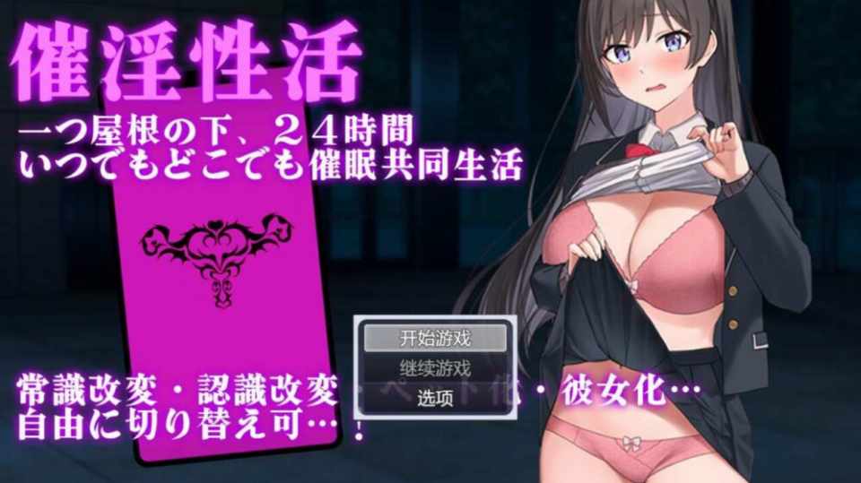 [RPG/AI汉化] 催淫性活+自带解锁CG [1.17g/FM/BD]