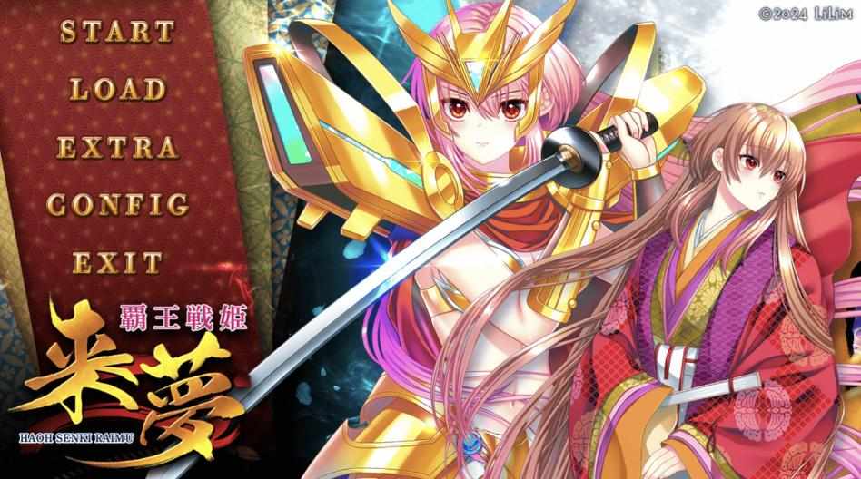 [ADV/AI汉化] 覇王戦姫 来夢 [4.5g]